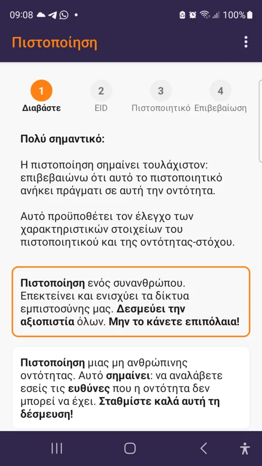 Πιστοποίηση: σε τι σας δεσμεύει αυτή η κίνηση, εξηγείται πριν σας προταθεί.